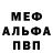 Метадон мёд Shram Shramov
