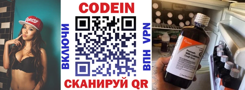 сколько стоит гидра рабочий сайт Кодеиновый сироп Lean Purple Drank Севск