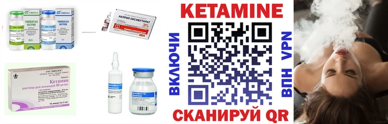 Кетамин VHQ  Севск 