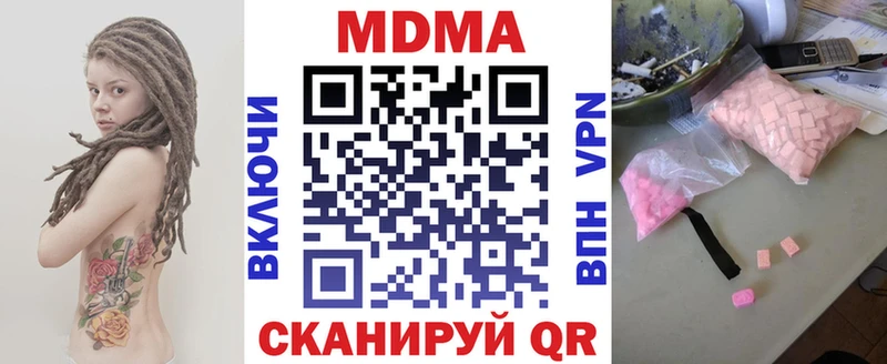МДМА молли  blacksprut ссылка  Севск 