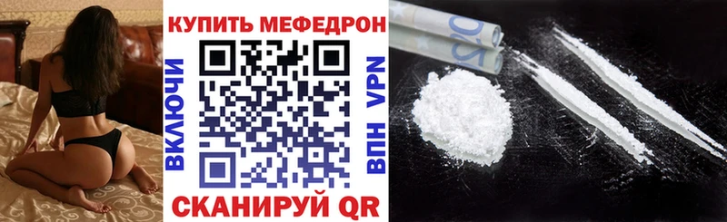 Меф мука  цена наркотик  Севск 