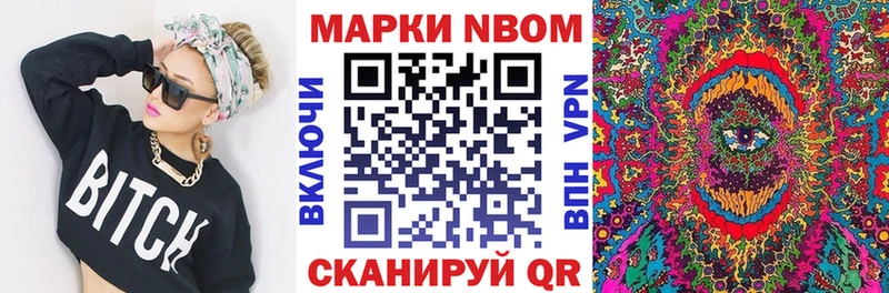 Марки N-bome 1500мкг  Севск 